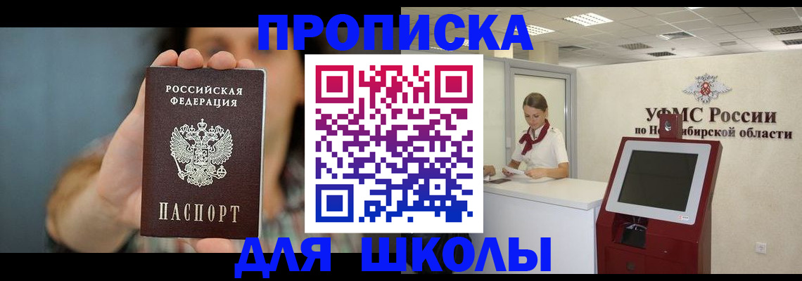 временная регистрация 2025 в Баймаке