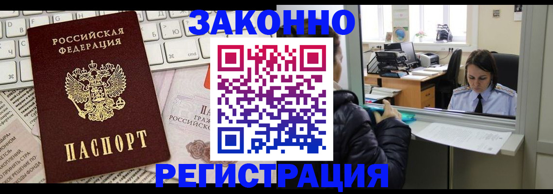 регистрация для школы в Баймаке